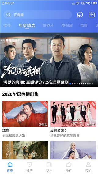 大海影視可投屏版app v2.1.4 安卓版 1