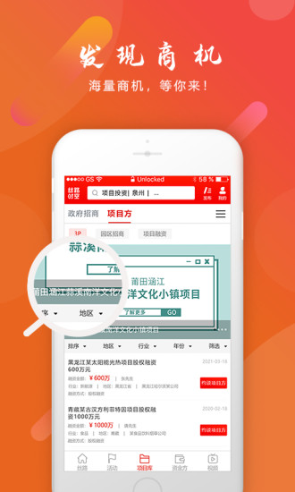 絲路時(shí)空官方版 v2.1.0 安卓版 1