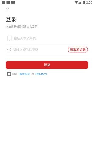 老干部家園官方版1