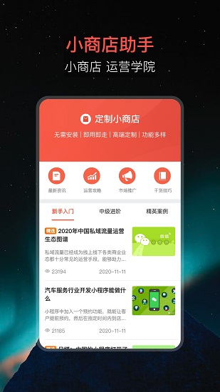 小商店助手app下載