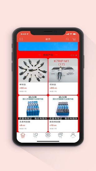 途犇汽配網(wǎng) 途犇汽配網(wǎng)手機(jī)版