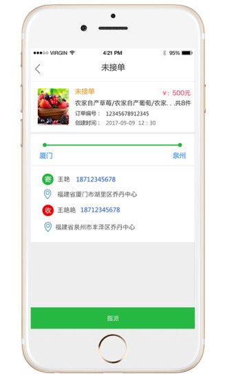 絲路物流app下載