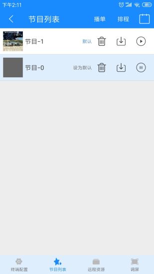 KystarBox潘多拉盒子 v3.9.0 安卓版 1