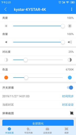 KystarBox潘多拉盒子 v3.9.0 安卓版 3
