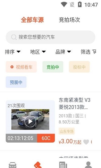 云拍車最新版 v1.1.0 安卓版 1