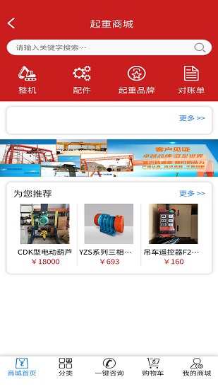 起重云 起重云app