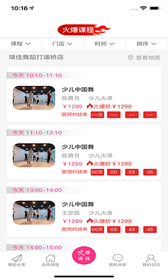 愛舞團最新版 v1.0.5 安卓版 3
