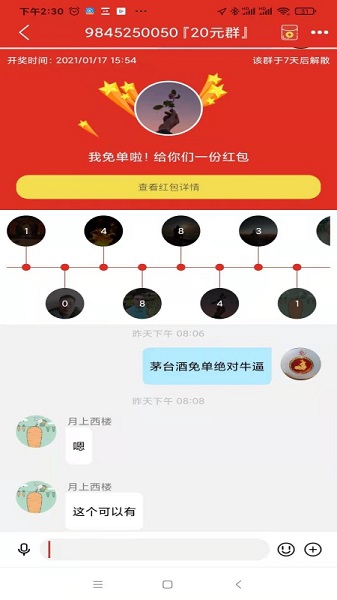 奇十友a(bǔ)pp下載