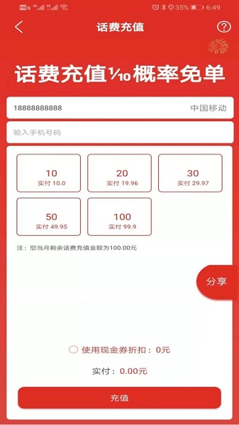 奇十友 v1.0.8 安卓版 3