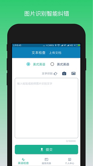 英語檢查助手(OK Grammar)0