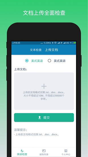 英語檢查助手(OK Grammar)1