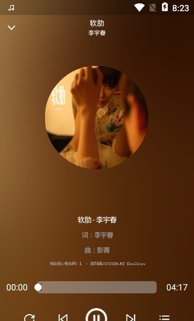 熊貓音樂最新版(音樂世界) v1.6.0 官方安卓版 2