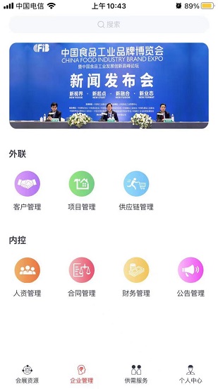 展鏈圈官方版 v1.2.3 安卓版 1