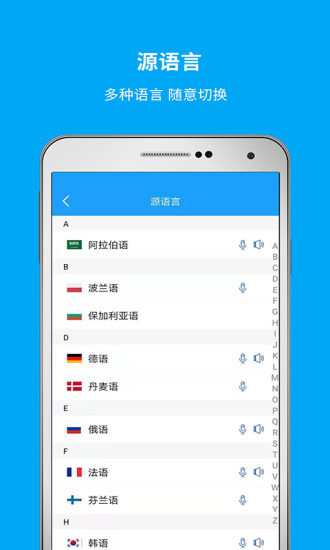 即時翻譯官官方版 v3.1.9 安卓版 2