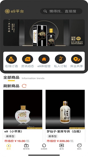e9平臺(tái) v1.3.24 安卓版 0