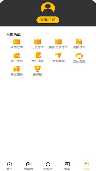 e9平臺(tái) v1.3.24 安卓版 1