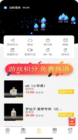 e9平臺(tái) v1.3.24 安卓版 3