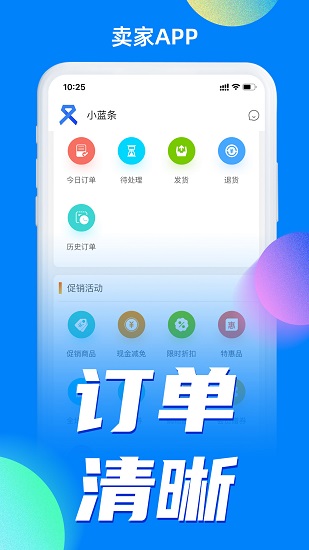 小藍條賣家 v2.32.0 安卓版 0