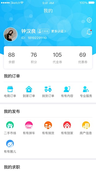 有有軟件 v1.29.2 安卓版 2