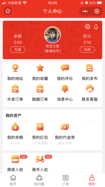 秭歸福眾 v0.0.1安卓版 2