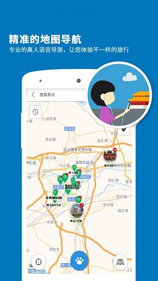 洛陽(yáng)導(dǎo)游手機(jī)版 v3.9.4 安卓版 0