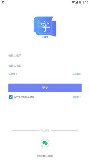 規(guī)范字云課堂免費(fèi)版 v1.2.7 安卓版 1