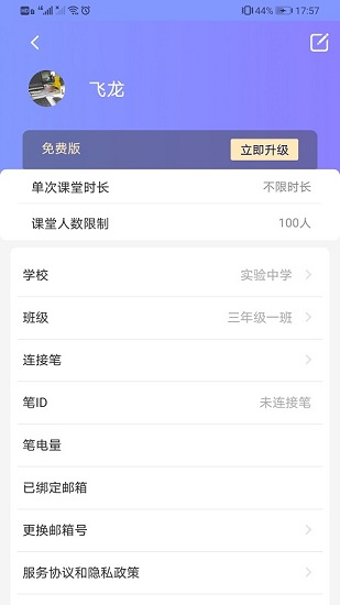 規(guī)范字云課堂免費(fèi)版 v1.2.7 安卓版 2