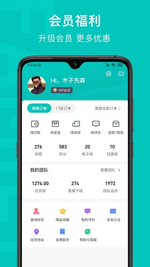 乙十生活公社官方版 v1.0.42 最新版 3