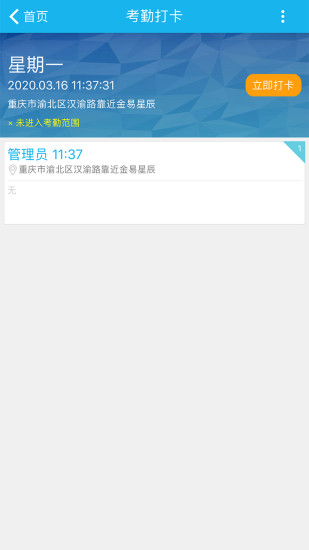 貓撲智oa辦公軟件 v3.3.3 安卓版 0