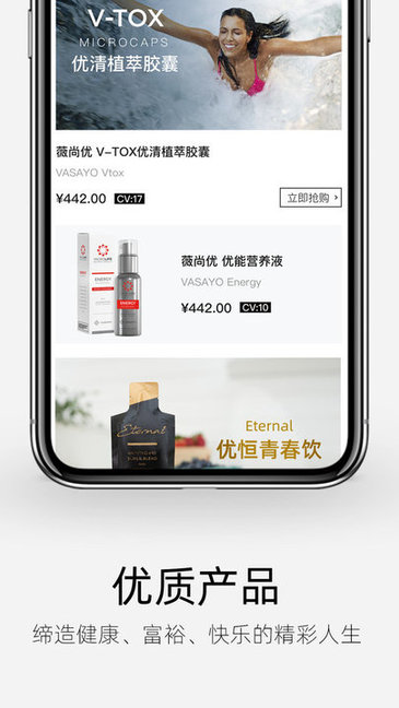 薇尚優(yōu)2