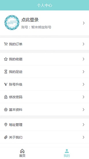 培育鉆石庫(kù) v1.0.1 安卓版 0