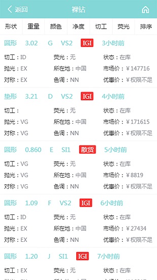 培育鉆石庫(kù) v1.0.1 安卓版 2