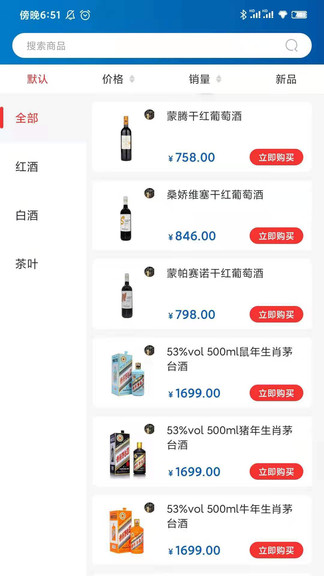 中皓酒莊 v1.01 安卓版 0