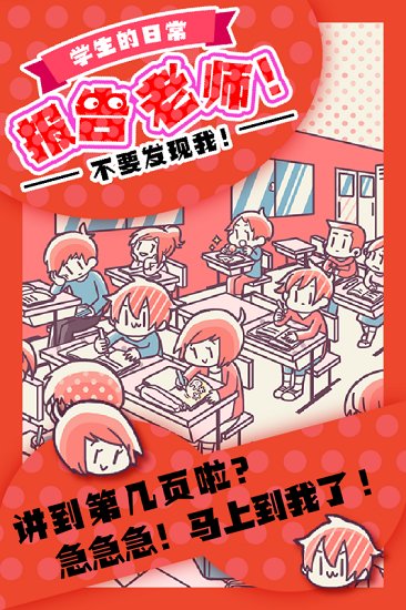 報告老師 v1.0.0 安卓版 0