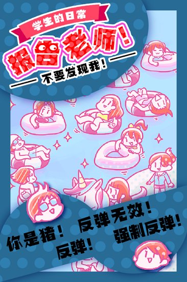 報告老師 v1.0.0 安卓版 1