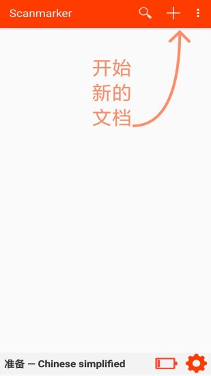 scanmarker air掃描筆app v3.0.28 安卓版 1