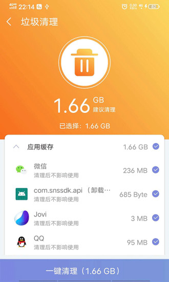 越豹加速大師官方版 v1.0.1 安卓版 1
