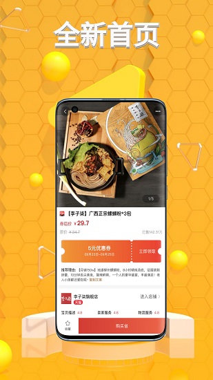 我滴貓(省大貓) v2.1.12 安卓版 3