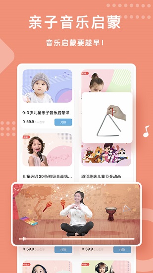 樂(lè)開(kāi)音樂(lè)官方版 v1.1.6 安卓版 3