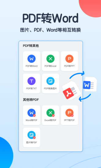 輕描安卓版