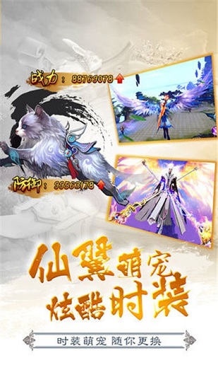 問劍訣仙魔戰(zhàn)場官方版 v1.0.2 安卓版 0