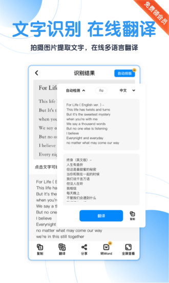 獵豹掃描王免費(fèi)版 v1.0.2.017 安卓版 3