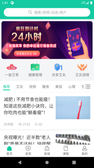一畝草官方版 v1.0.2 安卓版 0