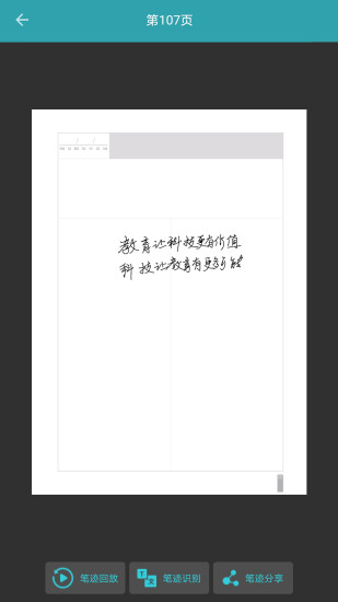 云蝶魔筆手機(jī)版 云蝶魔筆安卓版