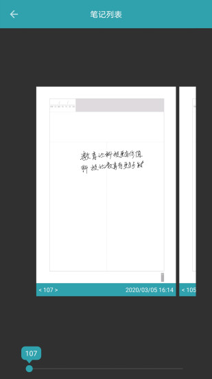 云蝶魔筆 v1.0.8.0 安卓版 3