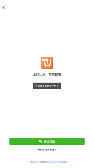 鄰小拼官方版 v0.0.20 最新版 0