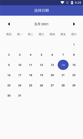 明月思筆記最新版 v20210516 安卓版 3