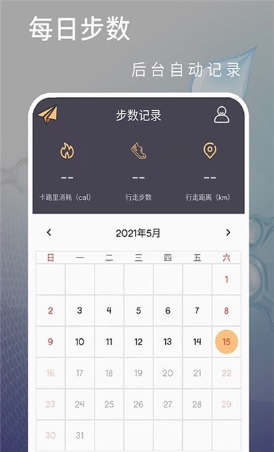 運(yùn)動(dòng)快走 v1.0.2 安卓版 0