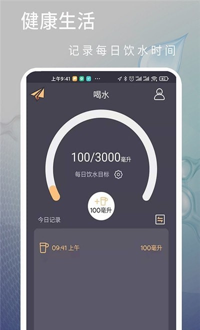 運(yùn)動(dòng)快走 v1.0.2 安卓版 2