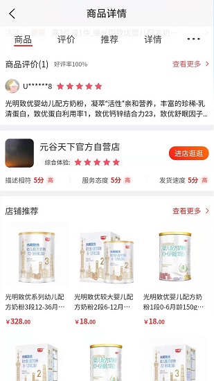 質惠集app